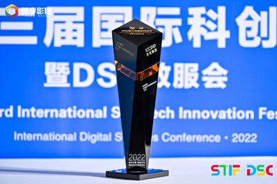 吉邇集團摘得"2022年度數字化轉型典范企業(yè)"大獎