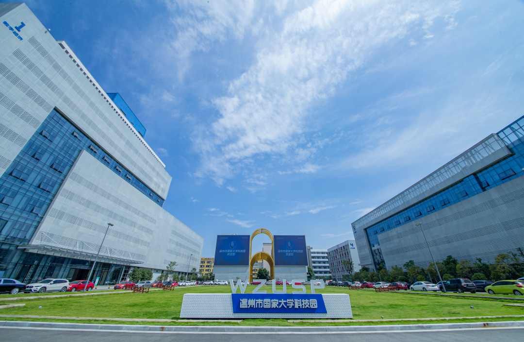 獲評數全省第一!溫州4個基地上榜首批&ldquo;科創中國&rdquo;創新基地