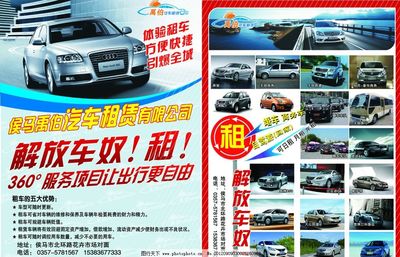 今日車悅行 讓汽車租賃更簡(jiǎn)單，讓生活更有動(dòng)感